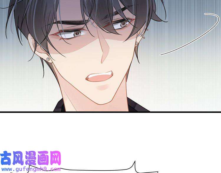 心头肉第49话 意外的修罗场！