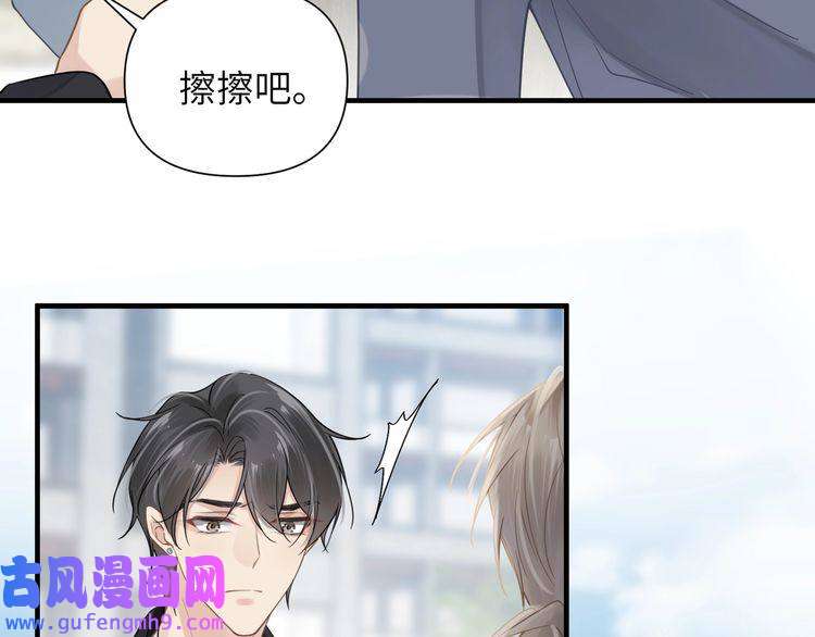 心头肉第49话 意外的修罗场！