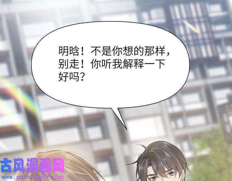 心头肉第49话 意外的修罗场！