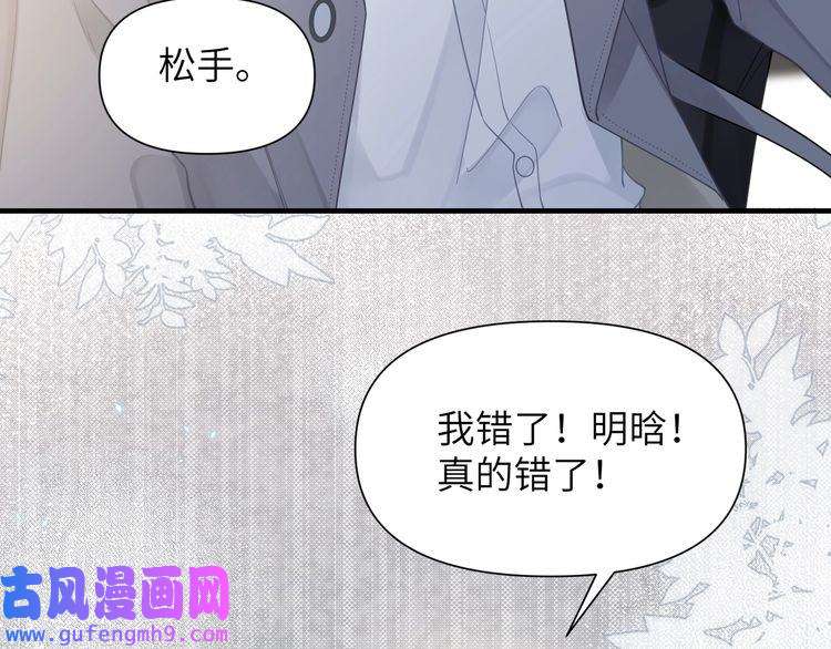 心头肉第49话 意外的修罗场！