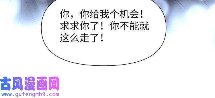 心头肉第49话 意外的修罗场！