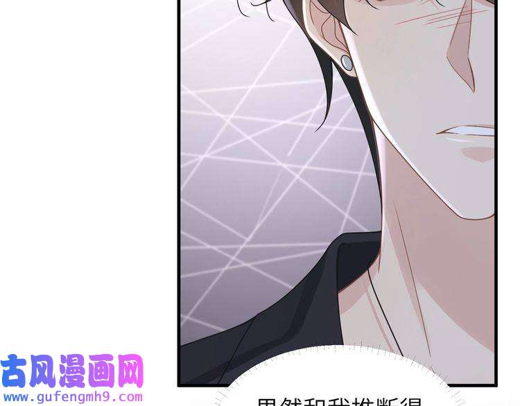 心头肉第49话 意外的修罗场！