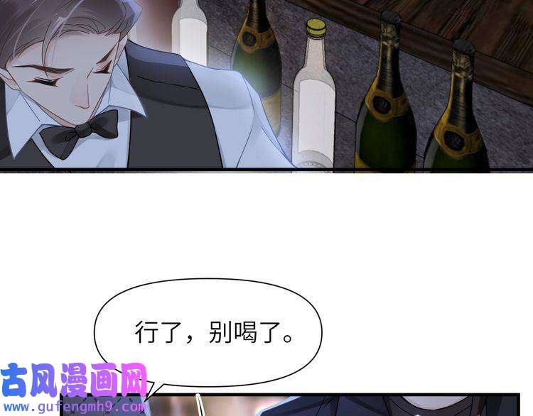 心头肉第52话 别再伤他的心！