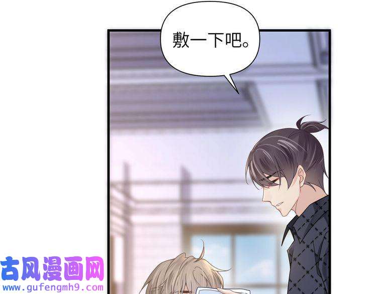 心头肉第53话 让武文殊消失