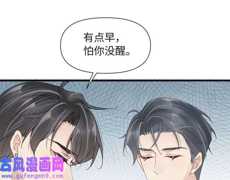 心头肉第54话 做了断！告别初恋