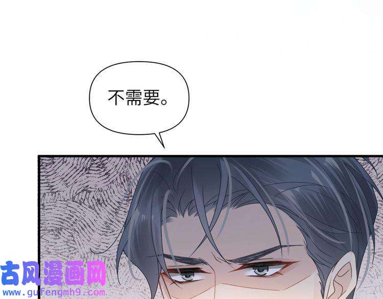 心头肉第54话 做了断！告别初恋