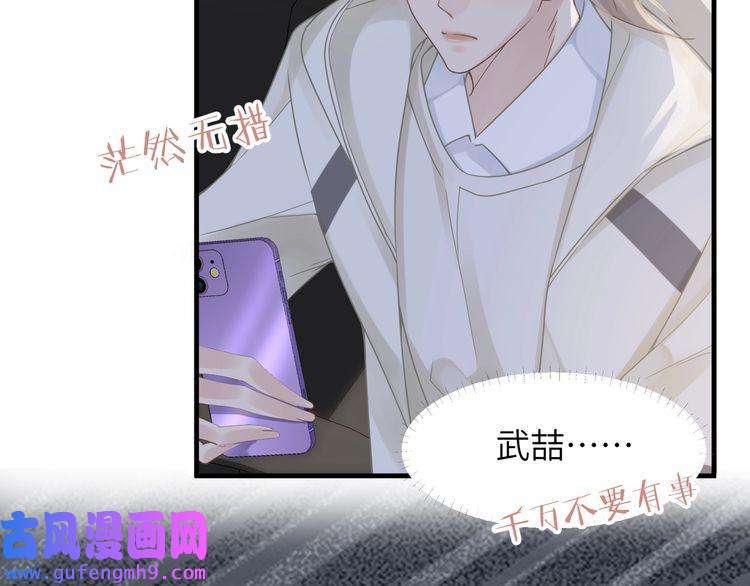 心头肉第55话 明晗紧张来电！