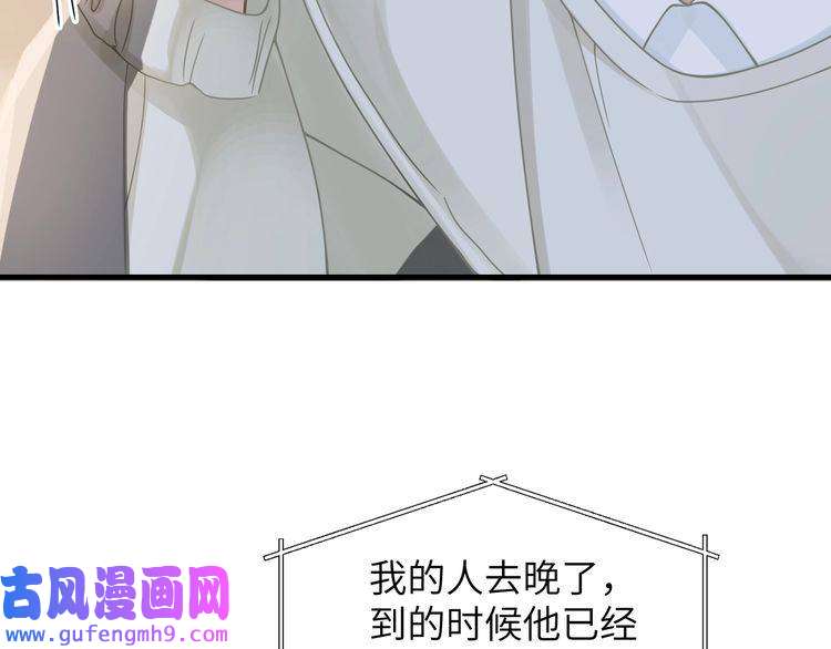 心头肉第56话 明晗救夫！