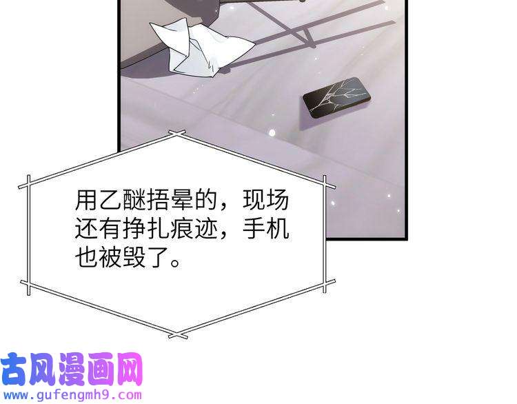 心头肉第56话 明晗救夫！