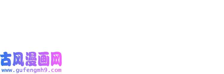 心头肉第56话 明晗救夫！