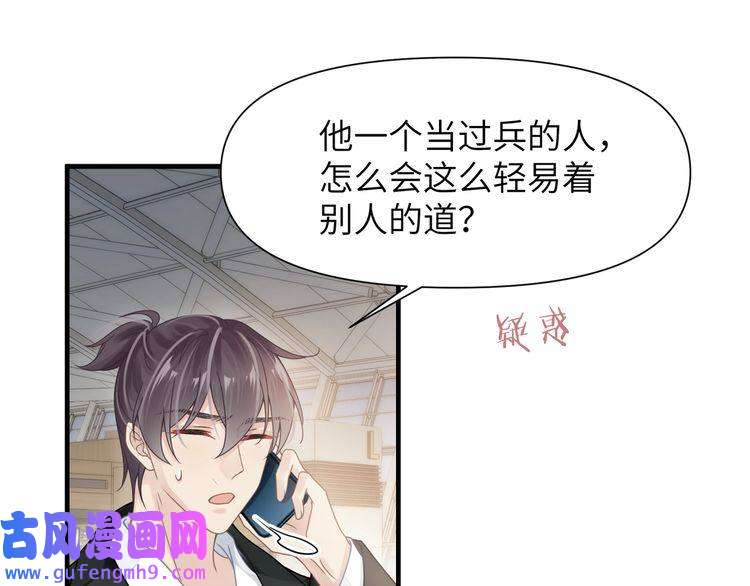 心头肉第56话 明晗救夫！