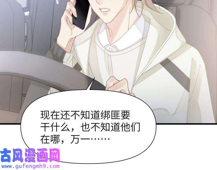 心头肉第56话 明晗救夫！