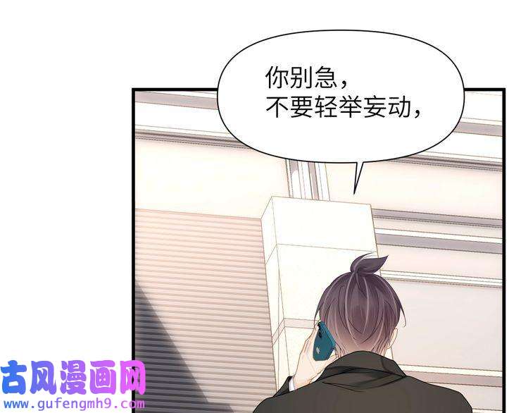 心头肉第56话 明晗救夫！