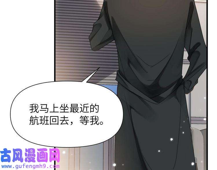 心头肉第56话 明晗救夫！