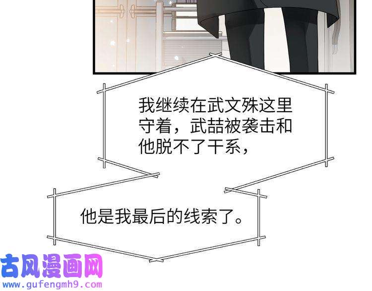 心头肉第56话 明晗救夫！