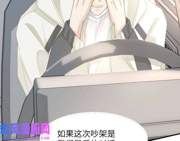 心头肉第56话 明晗救夫！