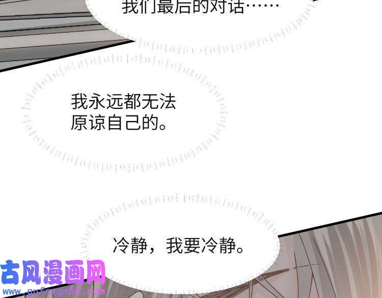 心头肉第56话 明晗救夫！