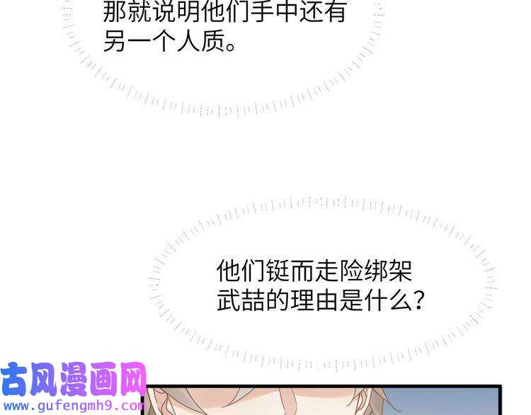 心头肉第56话 明晗救夫！