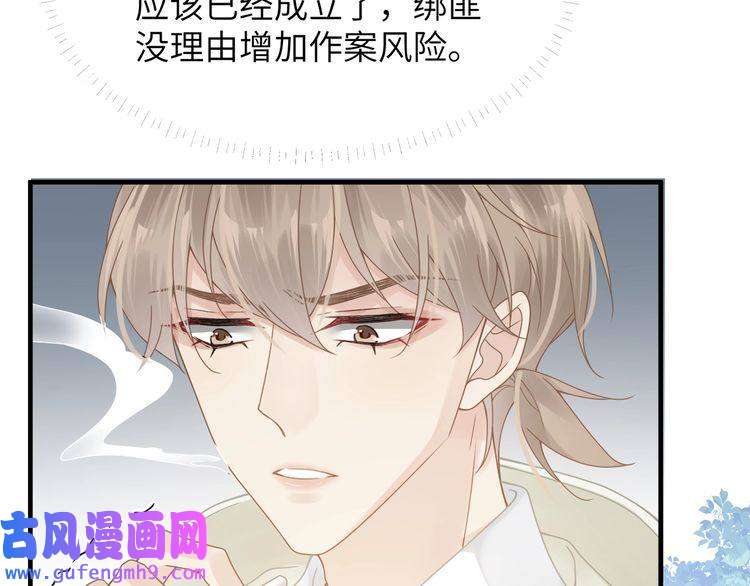 心头肉第56话 明晗救夫！