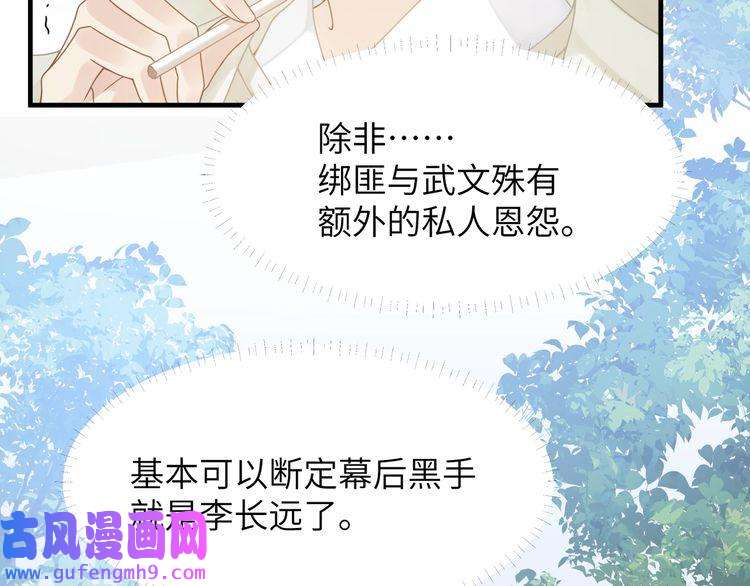 心头肉第56话 明晗救夫！