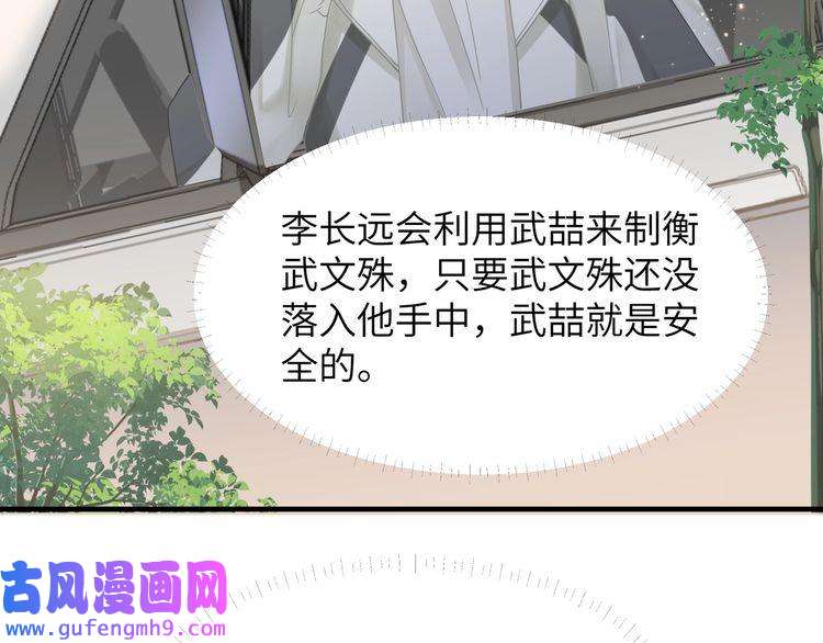 心头肉第56话 明晗救夫！