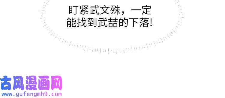 心头肉第56话 明晗救夫！