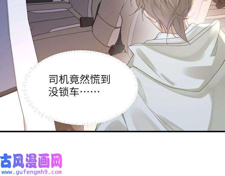 心头肉第56话 明晗救夫！