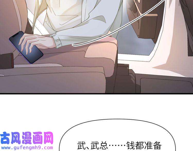 心头肉第56话 明晗救夫！