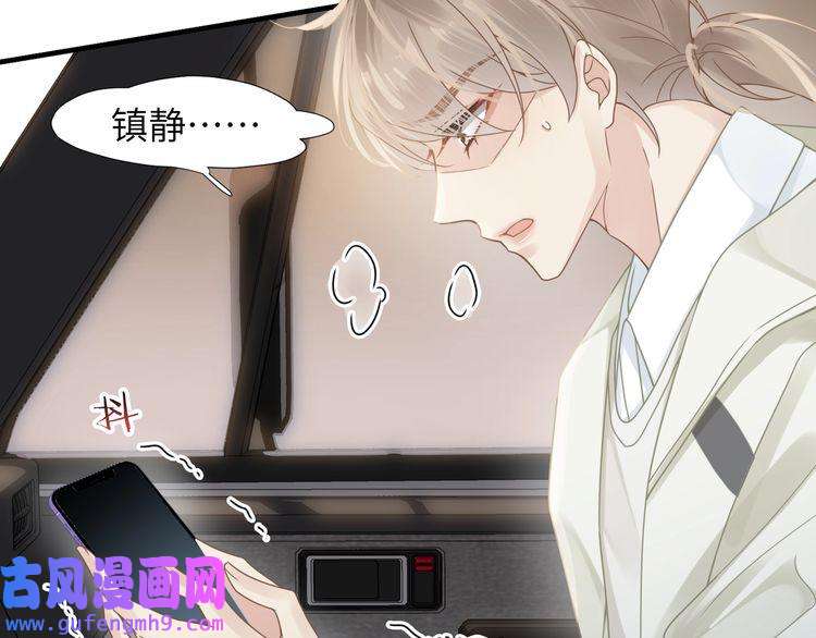 心头肉第56话 明晗救夫！