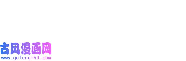 心头肉第56话 明晗救夫！