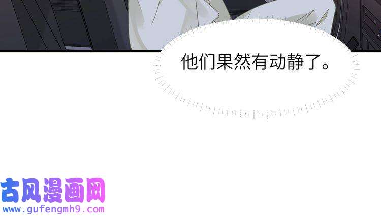 心头肉第56话 明晗救夫！