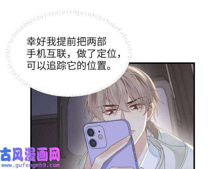 心头肉第56话 明晗救夫！