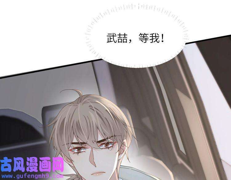 心头肉第56话 明晗救夫！