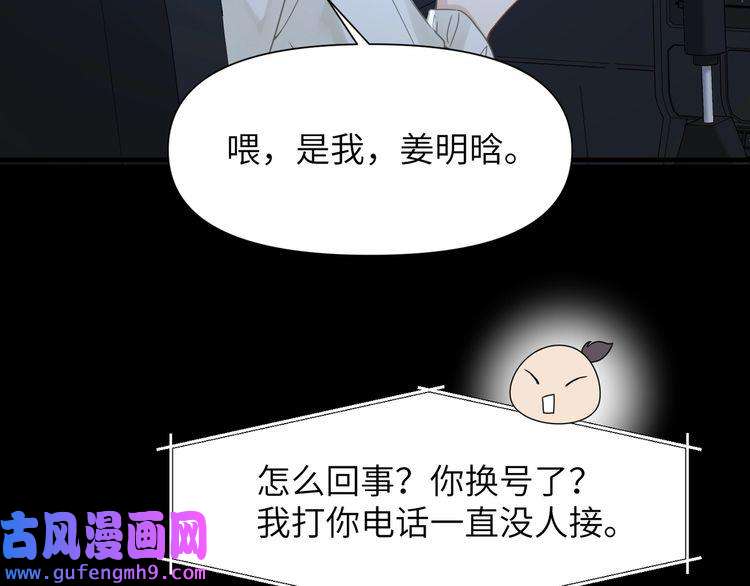 心头肉第56话 明晗救夫！