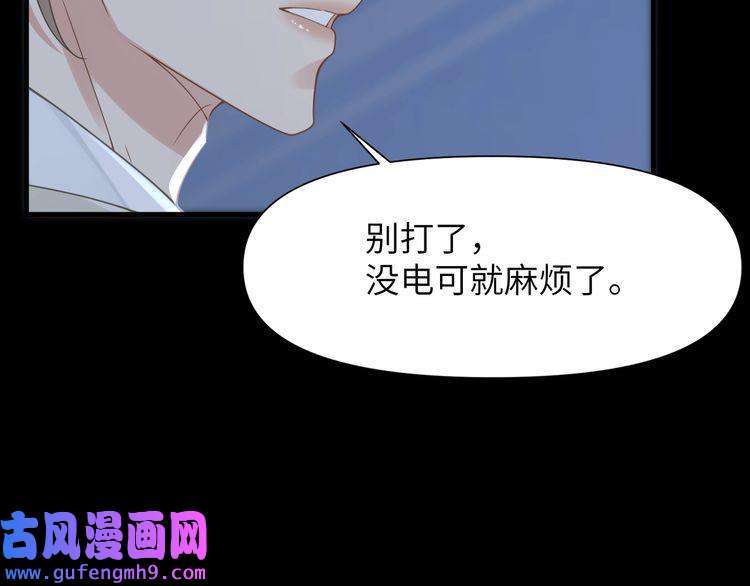 心头肉第56话 明晗救夫！