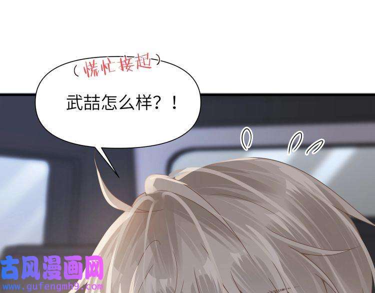 心头肉第56话 明晗救夫！