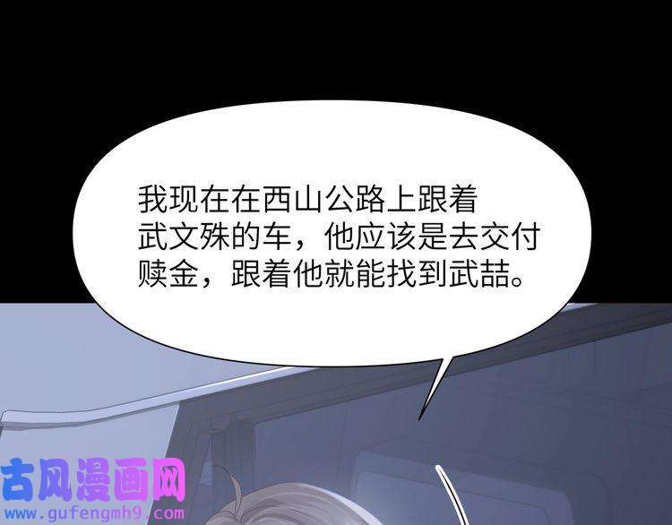 心头肉第56话 明晗救夫！