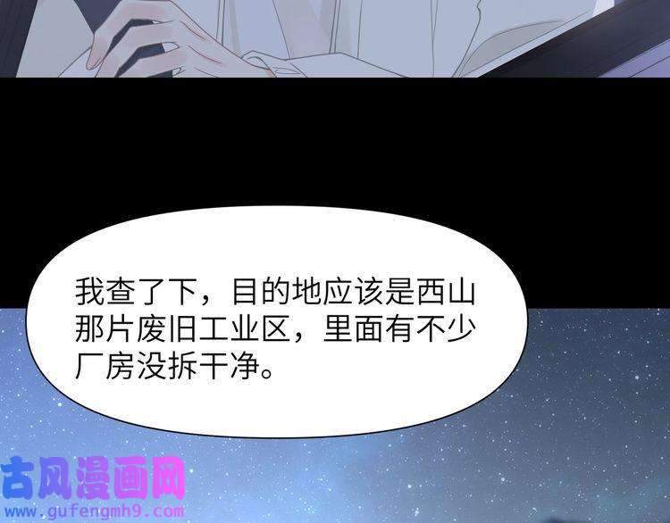 心头肉第56话 明晗救夫！