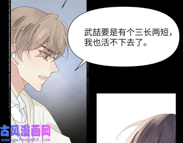 心头肉第56话 明晗救夫！