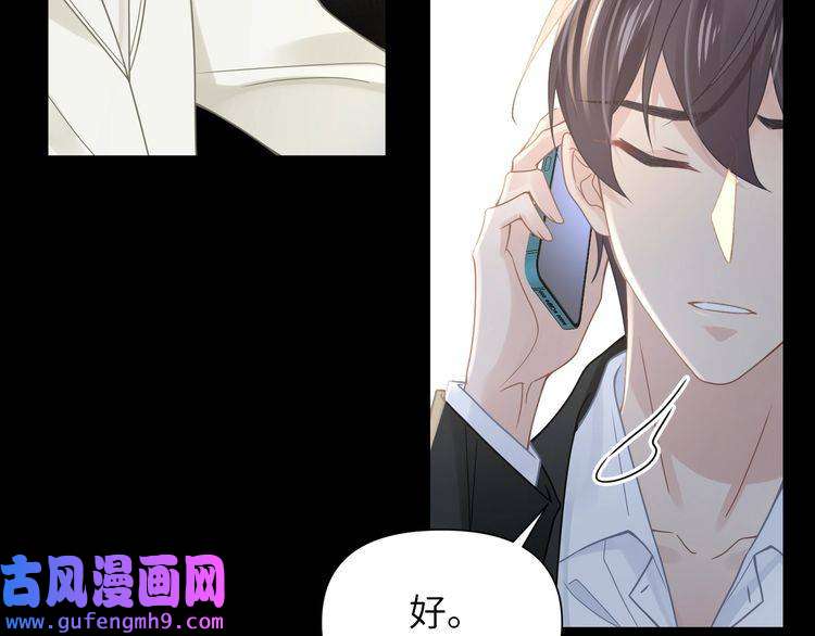 心头肉第56话 明晗救夫！