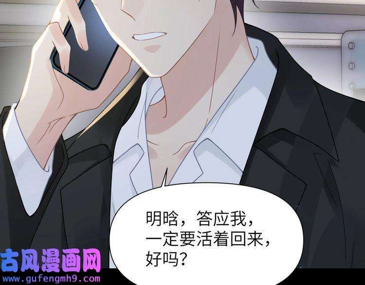 心头肉第56话 明晗救夫！