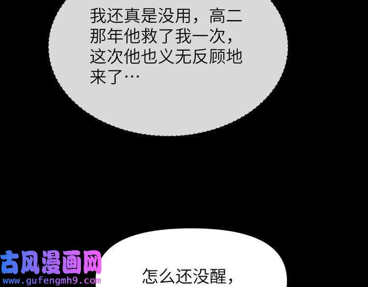 心头肉第57话 患难见真情