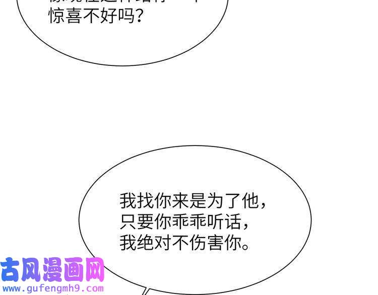 心头肉第57话 患难见真情