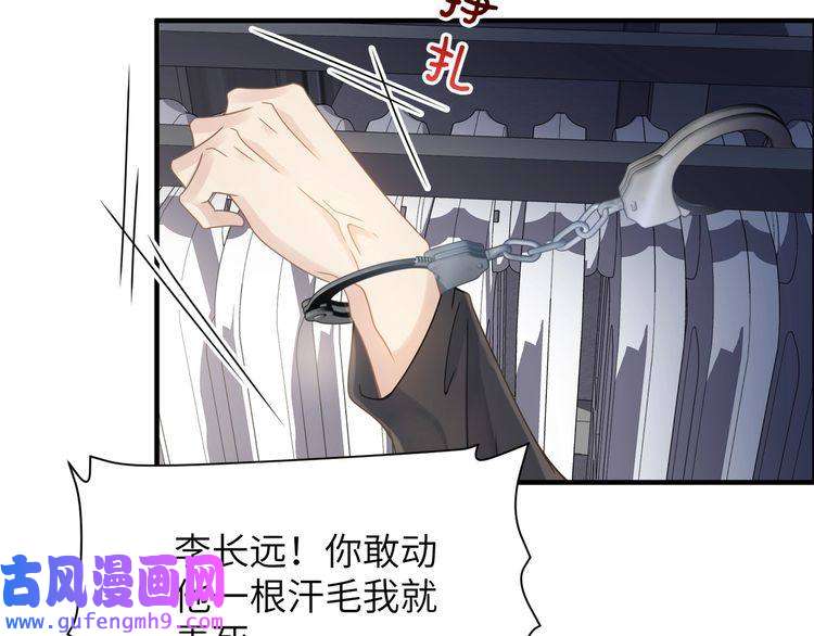 心头肉第57话 患难见真情