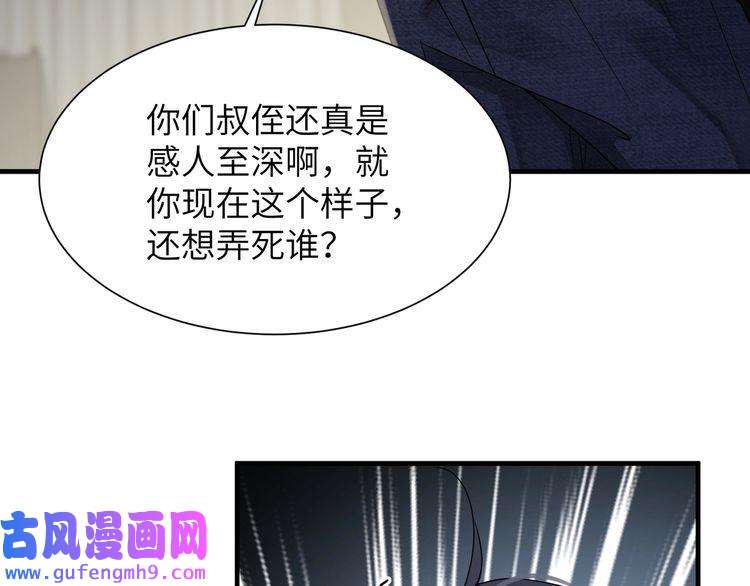 心头肉第57话 患难见真情