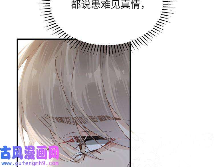 心头肉第57话 患难见真情