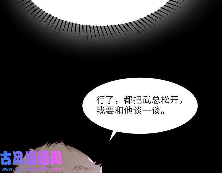 心头肉第57话 患难见真情