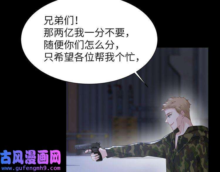 心头肉第57话 患难见真情