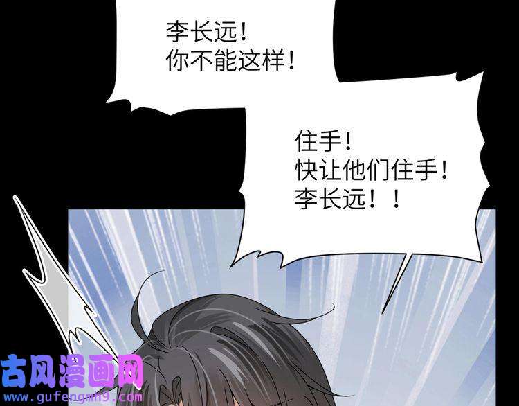 心头肉第57话 患难见真情