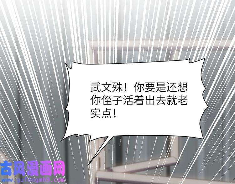 心头肉第58话 你比生命更重要